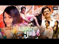 Rab Ne Bana Di Jodi Full Movie Shah Rukh Khan Anushka Sharma Vinay Pathak Review Fact