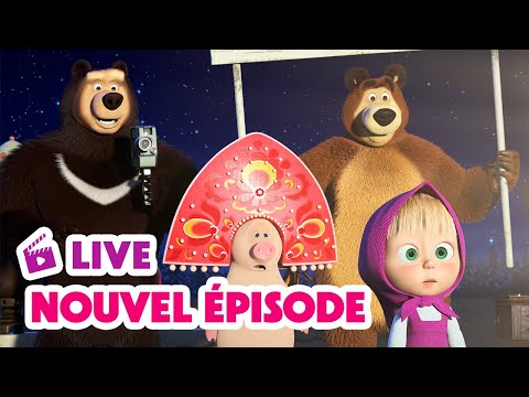 🔴 EN DIRECT 🐻👱🏻‍♀️ Masha et Miсhka ✨ Nouvel épisode 🐐🛸 Masha and the Bear