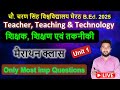 Teacher Teaching And Technology Marathon Class Live Unit 0 Important Question Shikshak Tankini