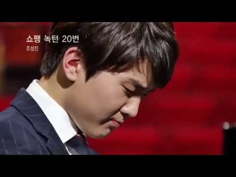 (조성진) Seong Jin Cho - Chopin: Nocturne No 20 in C Sharp minor Op. Posth (2017)