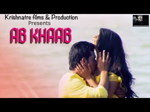 Amar krishnatre Ab khaab