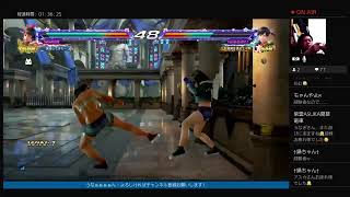 LIVE 　鉄拳　いろいろ
