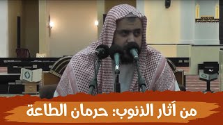 من آثار الذنوب والمعاصي: حرمان الطاعة image