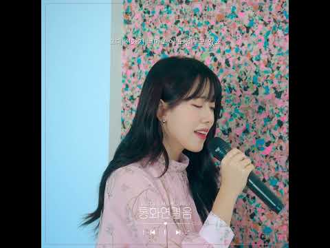 (MV) 보라미유(BRMY) MJ(써니사이드) - 통화연결음- Video Music Live and l