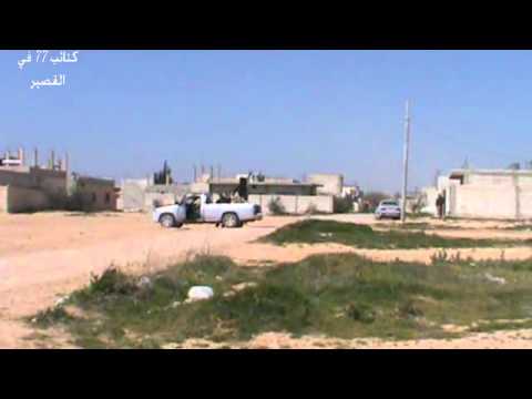 التصدي للطيران الحربي من قبل كتائب ال 77 في القصير