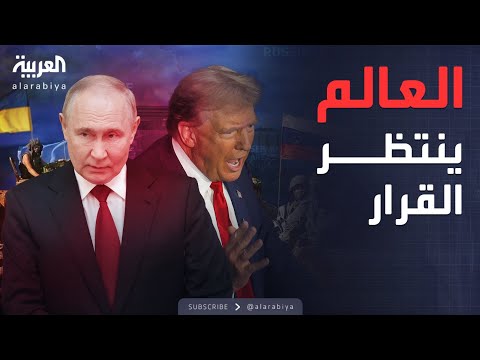 فيديو | نتائج مفاوضات جدة أمام ترمب وبوتين.. وملف واحد يقلق روسيا