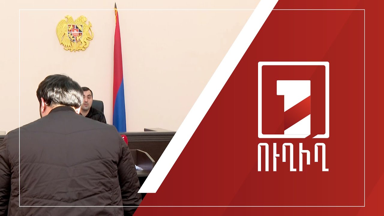 Հարցաքննվում են Վլադիմիր Գասպարյանը և նախկին բարձրաստիճան պաշտոնյաները | ՈւՂԻՂ