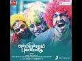 Yealae Yealae Dosthu Da Original Motion Picture Soundtrack