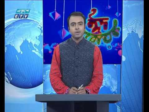 রাত ০৯ টার সংবাদ || ০৭ জুন ২০১৯