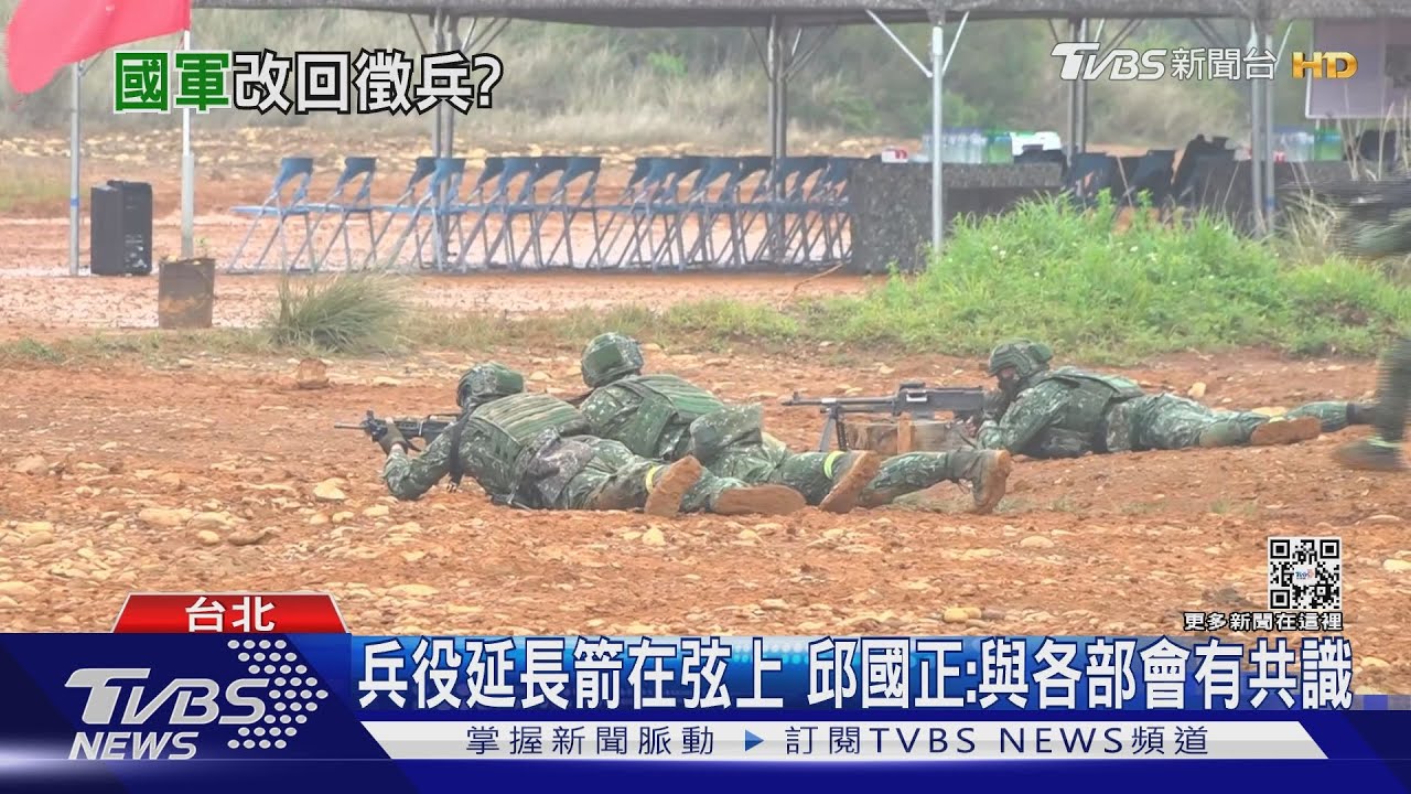 傳95年次後役男恢復1年兵役 曝選後兩時間點公告