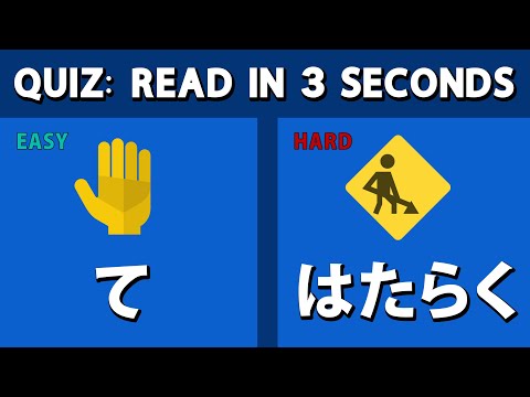 Hiragana Quiz for Beginners | Learn Japanese
