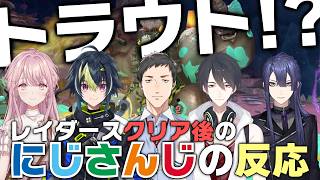 【スプラトゥーンレイダース】クリア後の"あの島"に対するにじさんじの反応まとめ【にじさんじ切り抜き/御子神琴音/伊波ライ/社築/夢追翔/長尾景】