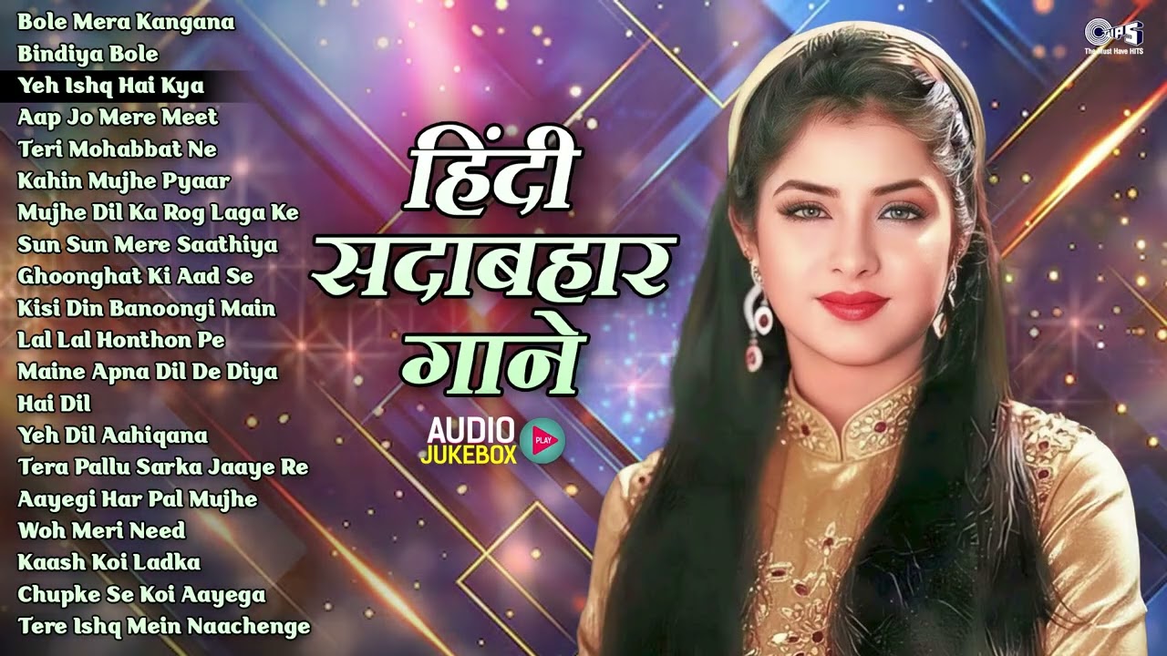 हिंदी सदाबहार गाने | Hindi Sadabahar Songs | Hindi Songs | 90's Evergreen Bollywood Songs | 90's Hit