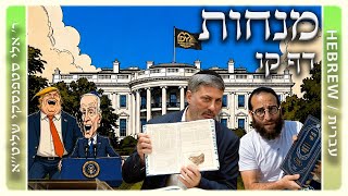 מרכז דף יומי - מנחות דף קו. - ר' אלי סטפנסקי שליט"א