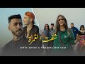 Lotfi Adnen Feat Nawres Chouaib شفت القمرة Choft El Gamra
