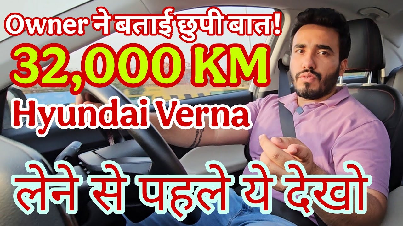 Hyundai Verna के साथ 32,000 KM का सफर – Love Story या Regret? 😬 I The Ankit Tyagi