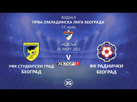 Omladinci: UFK Studentski grad (Beograd) - FK Radnički (Beograd) | 20.03.2022