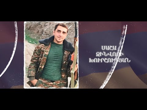 Ձեզ բացակա չենք դնի․ Սաշա Խուրշուդյան
