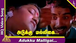 Adukku Malli Video Song  Avaram Poo Tamil Movie So