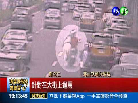 太誇張了! 騎機車遛馬 可罰600元