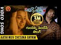 Pichiga Nachav Movie Full Video Songs Aatai Nuv Chesina Gayam Full Video Song Sanjeev Nandu
