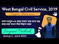 West Bengal Civil Service 2019 Topper Interview How To Prepare For WBCS Exams By Jayant Pathak