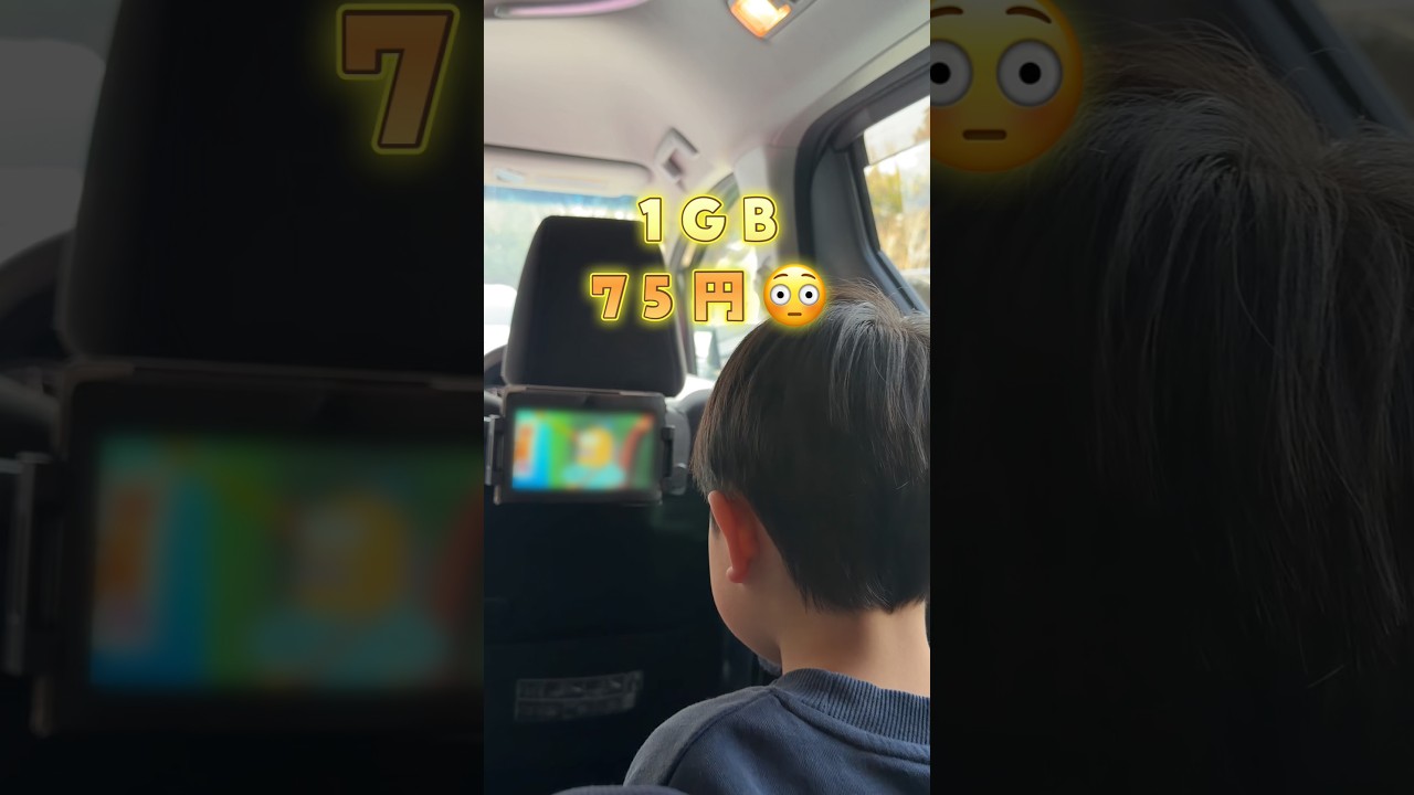 お🉐に買える方法は説明欄をチェック✅#ecoco #車内Wi-Fi #子連れドライブ #便利グッズ #pr