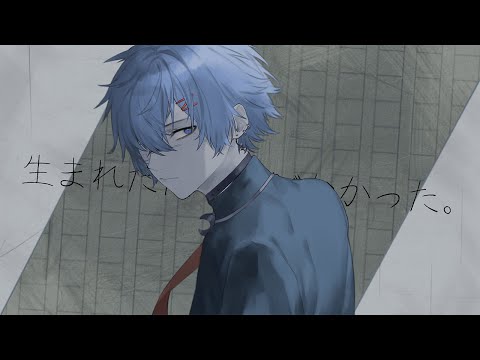 【絵師が】生まれた意味などなかった。/ まふまふ(cover)-つきしろやしろ。【歌ってみた】