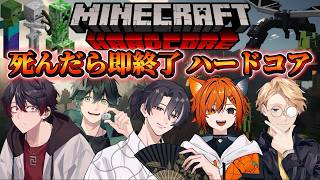 【ひかふぁみ配信】1人でも死んだら即終了ハードコア！久しぶりに挑戦してみようか！！【Minecraft】