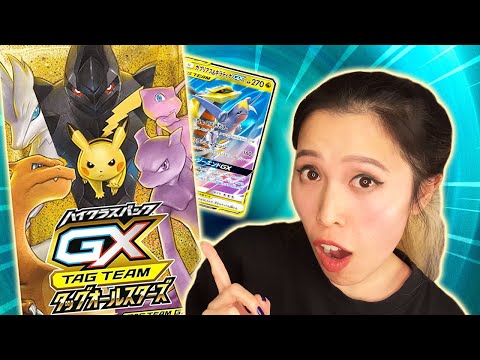Tag Team GX All Stars - Japanese Pokemon Booster Box Opening [タッグオールスターズ / Tag Team GX 태그올스타즈]