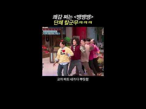 칼군무 이게 되네ㅋㅋ #놀라운토요일