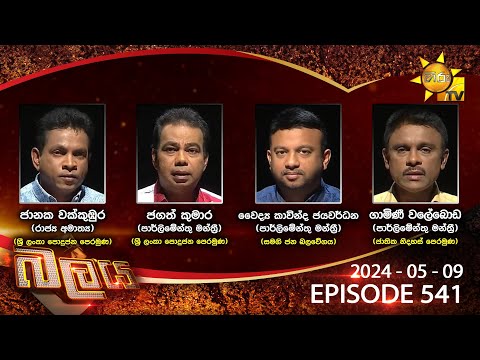 Hiru TV