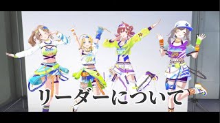 【シャニソン】リーダーとしての我儘を持ってほしいという話【初見実況】