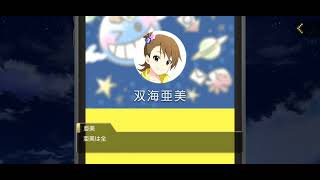 イキリなミリシタ実況　dual twin live tour留守電　