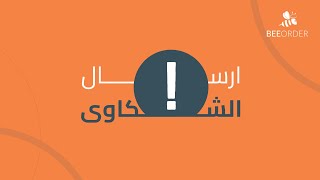 مخالفات وقواعد العمل