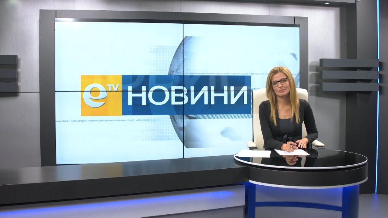 Новини 19 11 2018