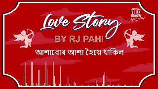 Download lagu আশাবোৰ আশা হৈয়ে থাকিল | REDFM LOVE STORY BY RJ PAHI | mp3 Download lagu আশাবোৰ আশা হৈয়ে থাকিল | REDFM LOVE STORY BY RJ PAHI | mp3