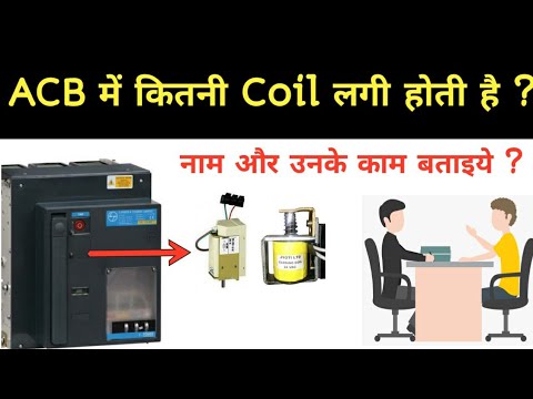 ACB Release Types and Their Functions ! ACB Coil Types in hindi ! Shunt coil, UV Coil , Closing Coil