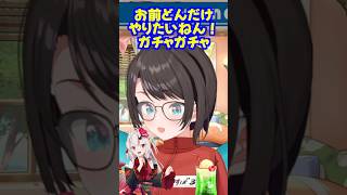 ガチャガチャが止まらなくなったあやめ😈の話【 大空スバル🚓 百鬼あやめ 】 #きりぬきスバル