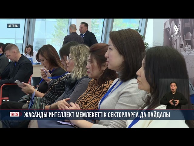Жасанды интеллект мемлекеттік секторларға да пайдалы