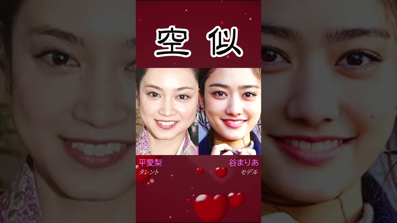 他人の空似【其の３】