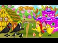 দুই পরীবার Dui Poribar Bangla Cartoon Moral Stories Pakhir Golpo Tuntuni Golpo