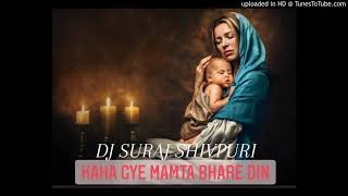 Mamta Bhare Din--DJ Remix-Vidai Song-DJ Suraj Shivpuri 9713468999