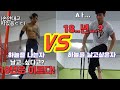하늘을 나는자vs하늘을 날고싶어하는자 -다이나믹 초보와 만렙 고수의 차이- (StreetWorkOut Dynamic Beginner Vs Master)