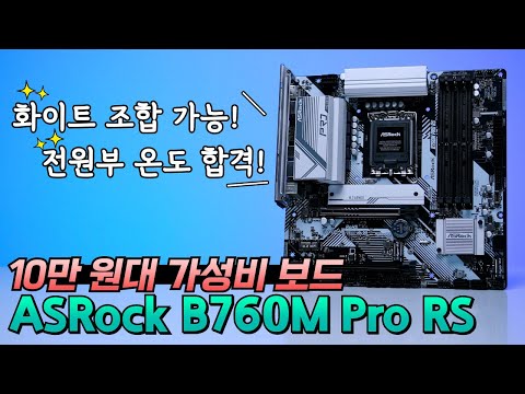 10만 원 후반대 + 화이트 + 가성비