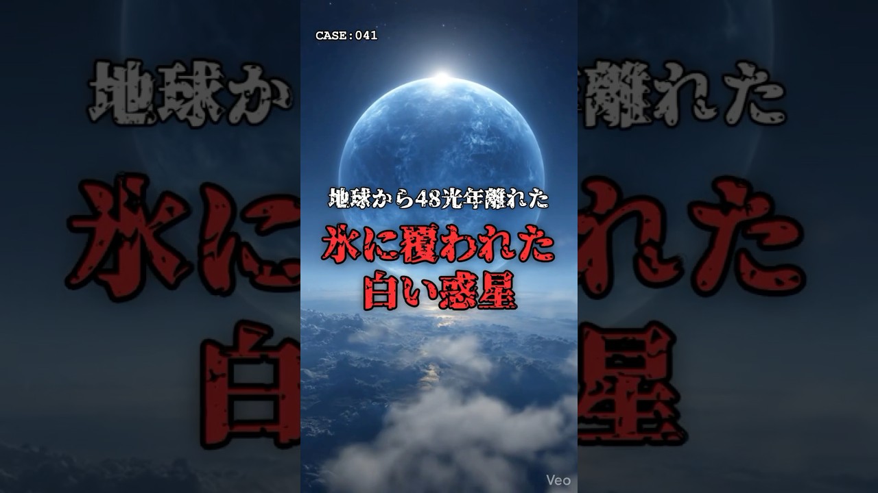 「地球外生命体」の発見に近づいた奇跡の星。 のサムネイル