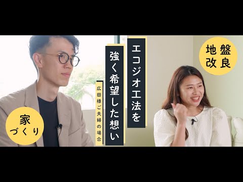 お施主様の声（3:29）