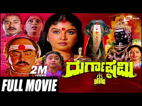 Durgashtami – ದುರ್ಗಾಷ್ಠಮಿ | Kannada Full Movie | Ashok | Mahalakshmi