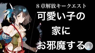 可愛い子の家にお邪魔しちゃう？いかがわしいことはしませんよw【アトリエオンライン】