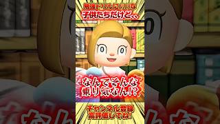 勉強ドリルにノリノリな子供たちだけど、、 #あつ森 #あつまれどうぶつの森 #shorts